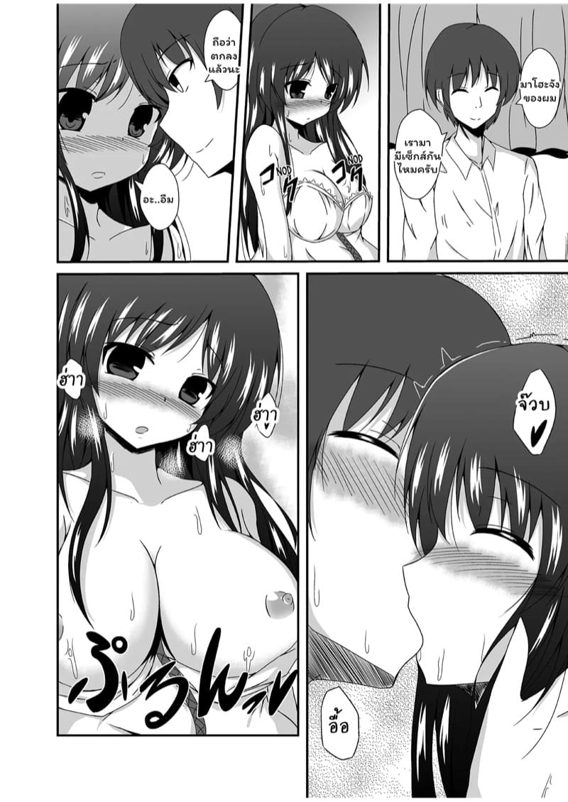 อยากได้ก็ทำเอาเอง